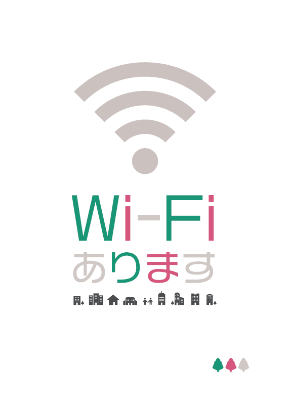 Wi-Fiフリー